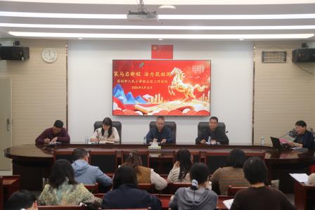 策马启新程 活力筑班风——人民小学召开新学期班主任工作会议