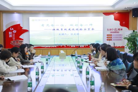 看见每一位，做好每一件——深圳市仙桐实验小学举行新学期班主任工作会议