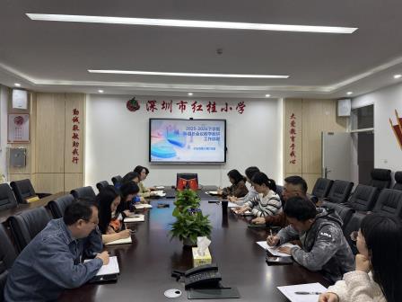 明责笃行谋新篇，凝心聚力提质效 ——深圳市红桂小学召开2025-2026第二学期科组长工作会议