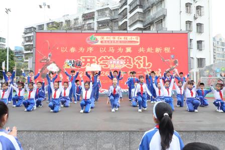 以春为序，以马为翼，共赴新程——深圳市红桂小学举行2025-2026学年第二学期开学典礼