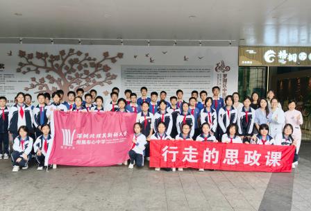 “亦师亦友共成长”系列活动之行走的思政课——深北莫附属布心中学开展中医药文化红色研学活动