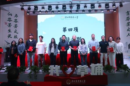 草埔小学举行“青蓝工程”师徒结对启动仪式