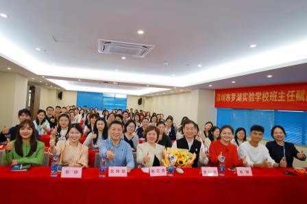 深圳市罗湖实验学校举行 2026 年春季班主任赋能提升工程启动仪式暨家校沟通专题培训