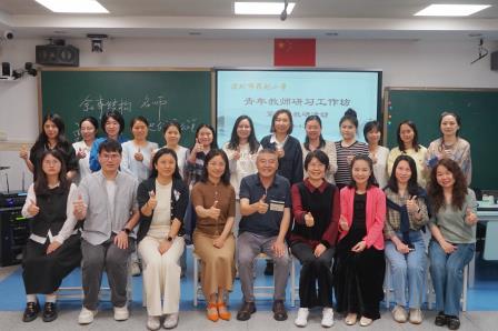 专家引领促成长 深耕教研启新思 ——深圳市罗湖小学开展语文青年教师研习工作坊活动