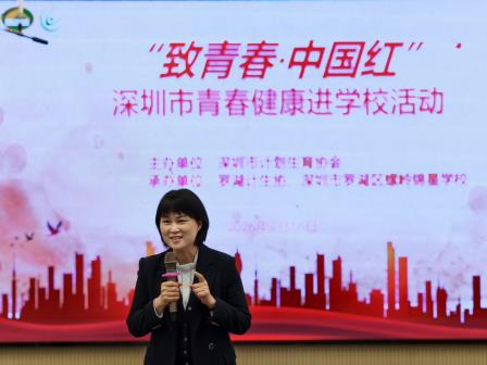 拥抱青春，笑迎成长 ——螺岭锦星学校举办青春期性教育专题课程