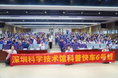 半天科普，一生追光——港中大（深圳）附属礼文学校携手深圳科技馆开展“每周半天计划”科普进校园活动