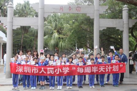 邂逅月季探自然 AI作诗乐成长——深圳市人民小学举行“每周半天计划”研学活动