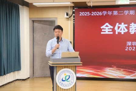 筑牢安全防线，凝聚发展共识——布心小学召开2025-2026学年第二学期第三次全体教师大会