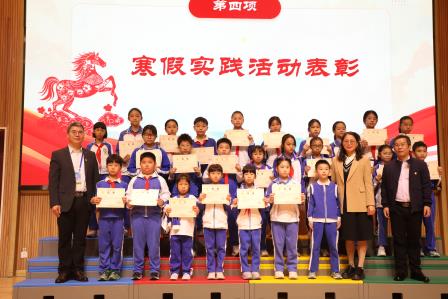 春启新程思政润心，榜样引领逐梦前行——深圳市水田小学举行 2025—2026学年第二学期开学典礼