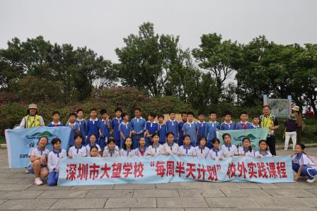 观花绘春识自然，童心执笔赞春光——大望学校师生赴梧桐山开展“高山仰止”系列课程