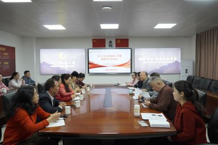 聚智聚力促协同 同心同行育新苗——深圳市凤光小学召开2025-2026学年第二学期教联体工作会议