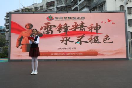 三月春风润校园 雷锋精神育新人 ——红桂小学开展学雷锋主题升旗仪式暨最美班级授牌活动