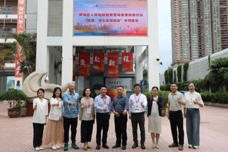 党建领航赋新能，法治润心护成长——罗湖区第四责任区督学到滨河实验中学开展专项督导