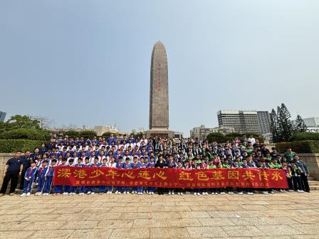 深港少年心连心  红色基因共传承 ——新华外国语学校与香港秀茂坪天主教小学交流活动圆满举行
