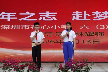 以少年之志，赴梦想之约——布心小学第七周升旗仪式