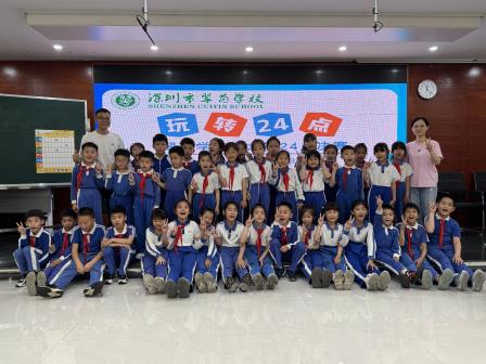 巧思速算，趣玩数学——翠茵学校2026年数学文化周圆满落幕