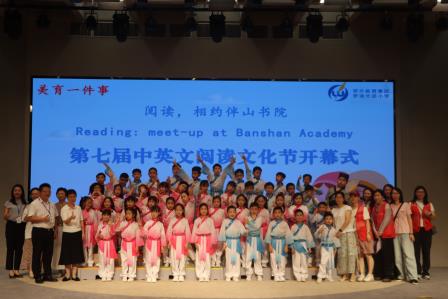 罗湖外语小学第七届中英文阅读文化节开幕