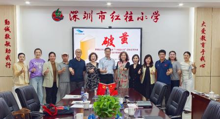 专家视导明方向 数智赋能育新质 ——罗湖区教科院莅临红桂小学开展教学视导活动