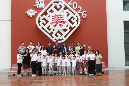 幼见成长·贯通启航 ——翠北实验小学携手马古岭幼儿园开展小幼贯通亲子体验活动