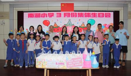 童暖春园，爱伴成长——深圳市南湖小学三月集体生日会温情落幕