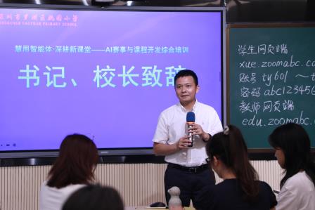 慧用智能体·深耕新课堂——桃园小学AI赋能与课程开发综合培训圆满举行