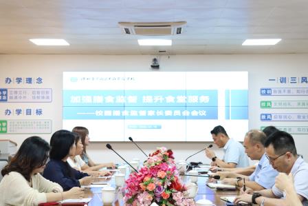 家校携手，共护食品安全——深圳市罗湖区太白实验学校召开膳食家长监督委员会会议
