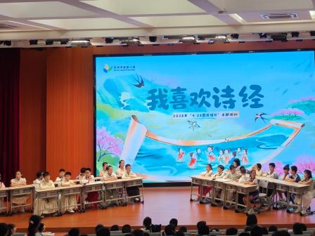 桂园小学“我喜欢诗经——4·23图书馆日”主题活动圆满落幕