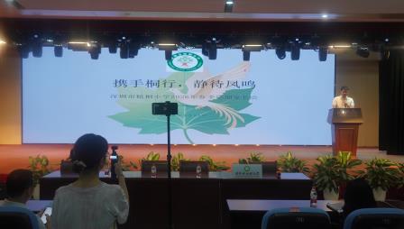 携手桐行育新苗，共赴山海待凤鸣 ——深圳市梧桐小学2026年春季家长会圆满举行
