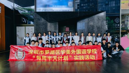 珠光璀璨 探秘水贝 | 华美学子走进深圳珠宝博物馆研学之旅