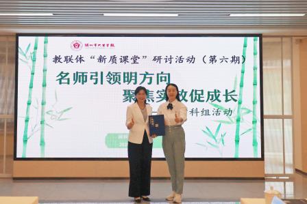 聚力教联体，共研备中考——大望学校开展中考化学复习备考专题讲座