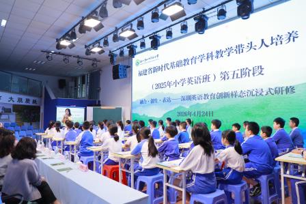 闽深交流促成长教研赋能共提升——福建省小学英语学科带头人莅临仙桐实验小学参观学习