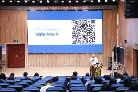 聚焦质量监测，赋能提质增效——水田小学召开2025年广东省义务教育质量监测结果解读与应用会