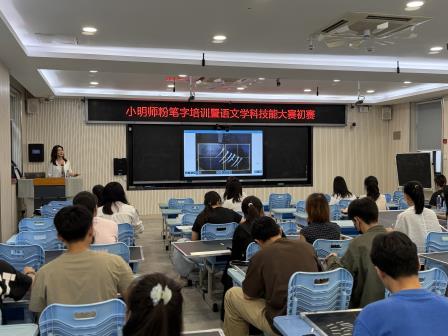 提笔即育人 撇捺写初心 ——深圳市翠北实验小学举行“小明师”粉笔字培训暨语文教师基本功初赛