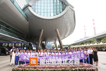 探秘循环之美，共筑绿色家园——深圳市莲南教育集团安芳小学走进深能环保南山能源生态园开展“每周半天计划”校外实践活动