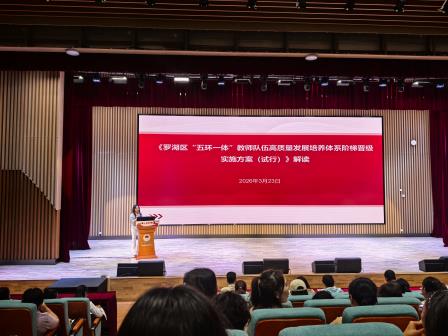 聚力提质增效，坚守清风育人——深圳市水库小学召开全体教师会议