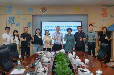以学引领促发展，精准督导护成长 ——罗湖区第三责任区督学组到罗湖小学开展专项督导工作
