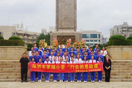 党旗辉映领巾红，清明祭英烈 ——深圳市罗湖小学开展“清明追思，不负韶华”主题实践活动