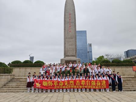 清明缅怀先烈 红色铭记于心——深圳市螺岭外国语实验学校举行清明主题升旗仪式大队活动