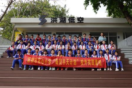 飞向未来，智领成长——布心小学“每周半天计划”无人机科普研学活动