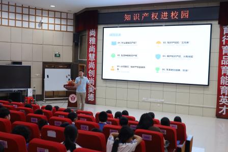 知产护航成长路，法治种子播心田——大望学校开展“知识产权进校园”的主题活动