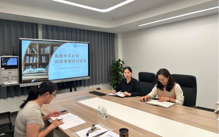 阅启新程，研以致远——深圳市水库小学举行“每周半天计划”阅读课程研讨活动暨吴海红名师工作室阅读研讨活动