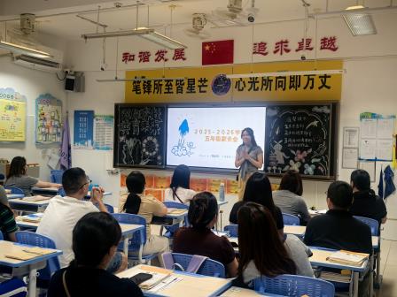 搭建育人桥梁，共赴成长之约——北斗小学召开2025-26学年第二学期家长会