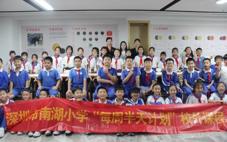  茶韵润童心 雅育传文脉 ——南湖小学“每周半天计划”走进粤港澳青少年爱国主义教育基地