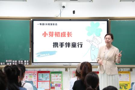 安芳润童心，家校共携手——深圳市莲南教育集团安芳小学开展一年级家长开放日活动
