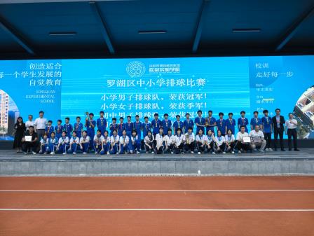 松风逐鹿联赛大展雄风 泉韵四冠加冕再铸辉煌--深圳市松泉实验学校在2026年罗湖区第二届中小学生排球赛中斩获佳绩