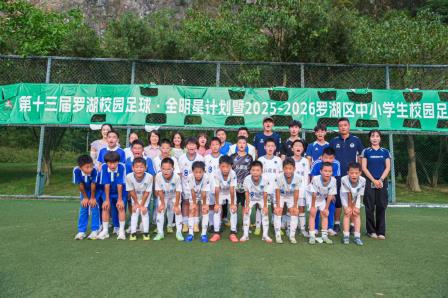 绿茵竞逐 荣耀加冕——锦田足球小将燃动2026年春赛