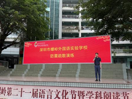 铭记 5・12 安全记心间 —— 深圳市螺岭外国语实验学校开展 2026 年防震疏散演习