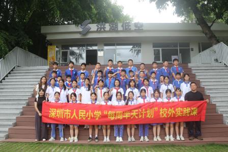 科技赋能成长，创新点亮未来——人民小学开展“每周半天”无人机科普研学活动