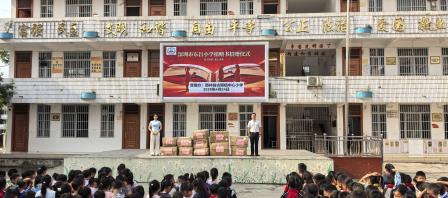 书香传爱，情暖古障 ——深圳市东昌小学爱心捐书助力古障镇中心小学书香校园建设
