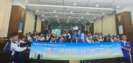 “减塑”进校园，青春“绿”动时 ——记“2026美丽罗湖我先行”生态文明讲师进校园活动